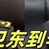 何卫东下落不明 李干杰除名吏部 他们两个人的下场有什么共通 皇帝最讨厌结党营私 三十一集团军旧部和陈希的清华帮异曲同工 而不相信任何一个是独裁者的铁律 可他们的崩溃也才开始 习近平 何卫东 李干杰