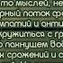 VID 68 Бог отсекает всё лишнее 2 часть