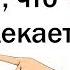СТИНТ СМОТРИТ ДЕВУШКИ ЧТО ПАРНИ ОШИБОЧНО СЧИТАЮТ ПРИВЛЕКАТЕЛЬНЫМ В СЕБЕ