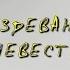 СВАДЕБНЫЕ ФУТАЖИ ПЕРЕБИВКИ Full HD 1080p