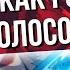 КАК ГОВОРИТЬ ГОЛОСОМ ИНОСКЕ как пародировать голос из аниме КЛИНОК РАССЕКАЮЩИЙ ДЕМОНОВ сделать