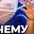 Главный Секрет Богатства Почему бедные беднеют а богатые богатеют Психология денег