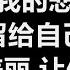 原唱 陈升 把悲伤留给自己 歌词