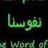 Iqra Read The Word Of Allah Beautiful Nasheed