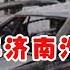 2007年濟南汽車爆炸案 61歲高官炸死31歲情婦 女駕駛員粉身碎骨 兇手法庭上說 再來一次 我還要弄死她 大案紀實 下