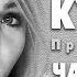 Вадим Кузема Чартер на Ганновер 3 Single 2020