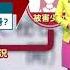 水電工男扮女生談瘦身誘騙15少女傳裸照 說新聞追真相