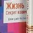 Роман Жизнь и судьба