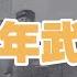 军事新闻 中国新闻 联合国报告说阿富汗去年武装冲突致平民伤亡过万人