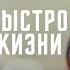 Проходят быстро дни жизни моей Елена Крупская Христианские песни