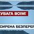 Де заховатися під час повітряної тривоги у багатоповерхівці
