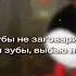 Ты мне зубы не заговаривай смешарики мат прикол мем сме шарикимем Shorts
