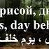 Jony Andro мадам Lyrics Russia Lyrics English عربي текст песни