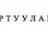 Ислам дини