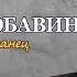 СЕРГЕЙ ЛЮБАВИН КОНЦЕРТ В МОСКВЕ 3 ОКТЯБРЯ 2015г АНОНС