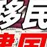 非洲小美國是哪裡 奇葩小國38 小約翰可汗