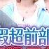 日韓旅遊大對決 為了國家榮耀拼了 你更想去哪裡玩 Visit Japan Or Korea 女王大人Hi Onni 7 07 20250616