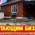 Классный домик в станице с полным ремонтом и розами на 16 сотках в 55 км от Краснодара Id 1642