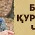 Бетаҳорат Қуръон хондан ҷоиз аст