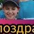 РЕП МАМЕ НА ДЕНЬ РОЖДЕНИЯ КЛИП 2023 Feat Ленчик