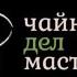 Живая классическая китайская музыка
