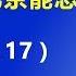 川普居然要逼北京做 无法想象 的事情 北京这次能忽悠过去吗 2019 2 17
