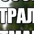 3 СПОСОБА ЗАТРОЛИТЬ БИТМАНА