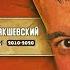 Бокал игристого вина