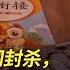 Maoyibei Banned Across The Entire Network Is This A Crackdown On Rumors Or A Warning To Others