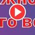 Нежного Доброго вечера Шикарная песня и красивые пожелания