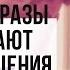 15 фраз которые нельзя говорить мужу никогда