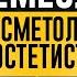Сколько зарабатывает косметолог эстетист со своим кабинетом
