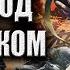 Разведрота Битва под Смоленском Аудиокнига Боевик