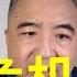 翟山鹰 美元霸权终结的开始 这一因素让全球资本悄然转向 美元信用摇摇欲坠 未来哪些货币能成避风港 告别美元 抓住欧元 英镑 日元的崛起机会 巴菲特为何撤离美国 下一个财富风口在哪里