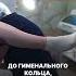 Воздух недержание и множество интимных проблем решаются у нас Гинеколог хирург Галина Николаевна
