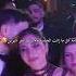 اسامه مروه كل مازانت الجلسه قام يشم شعر شيرين بيوتي