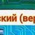 фиксики на узбекской версия 1 языке