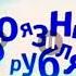 Анонс Смех без правил тнт