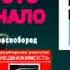 Конкурс Мой дом Эмилия Галаган Счастье это всегда начало Читает Сергей Краснобород