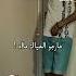 شاوي خرجو الخيالة
