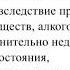 Неврастении Лекции для отделения СД