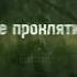 Цитата Капитана Прайса CoD Modern Warfare