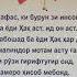 Даст ба кору дил ба Ёр دست به کار و دل به یار