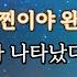 찐이야 Jjiniya 영탁 YOUNGTAK 가사 Lyrics