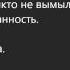 Russian Dialogue 31 грязная посуда