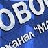 Леонид ТЕЛЕШЕВ Вадим ДОМОРОЩИН Торжок МИТИНО шансон