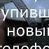 Твою мать мем Shorts