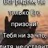 НО РАЗВЕ ГОСПОДЬ ТОЛЬКО ВДАЛИ стихи христианские