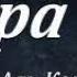 Коран Сура 97 аль Кадр Предопределение русские субтитры Мишари Рашид Аль Афаси