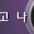 그대그리고나 가사有 소리새 5회연속듣기 20240518